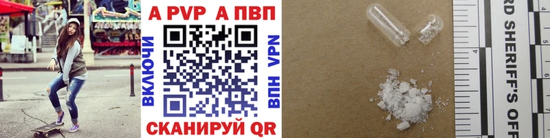 A-PVP Соль  Купить закладки  Инта 