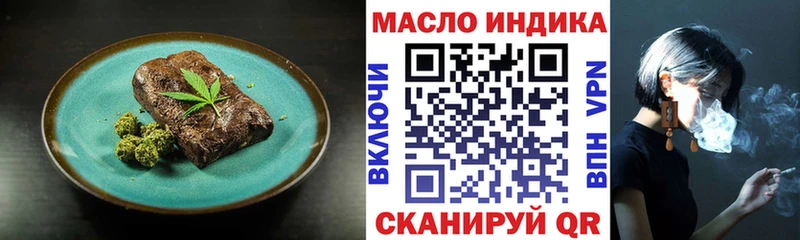 Еда ТГК конопля  Купить где  Инта 