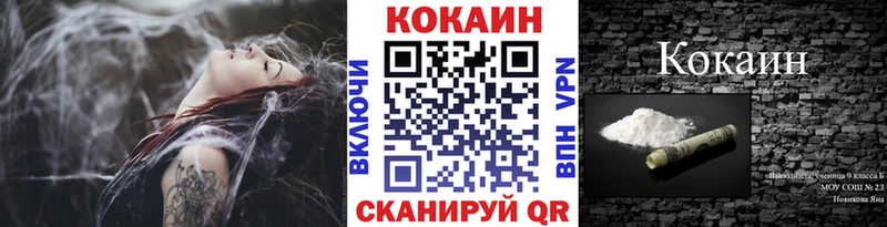 Купить закладки  Инта  КОКАИН 98% 