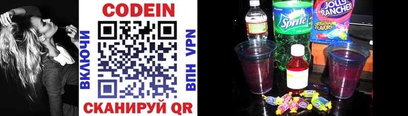 Купить закладки  Инта  Codein напиток Lean (лин) 