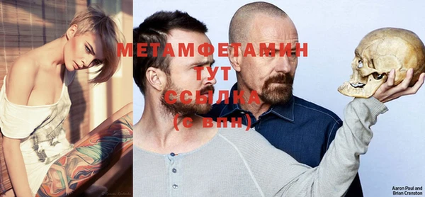метамфетамин Зеленокумск