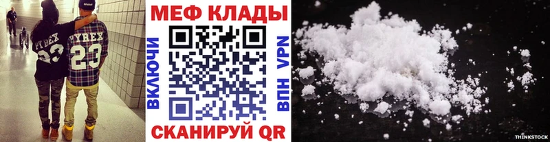 Меф VHQ  Купить где  Инта 