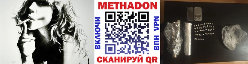 Метадон мёд  Купить где  Инта 