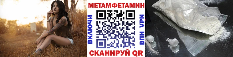 Купить где  Инта  МЕТАМФЕТАМИН витя 
